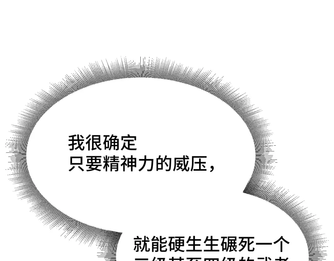 第31话 继承 第135页
