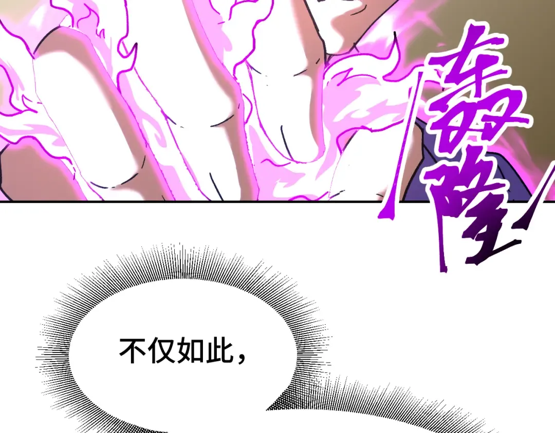 第31话 继承 第137页