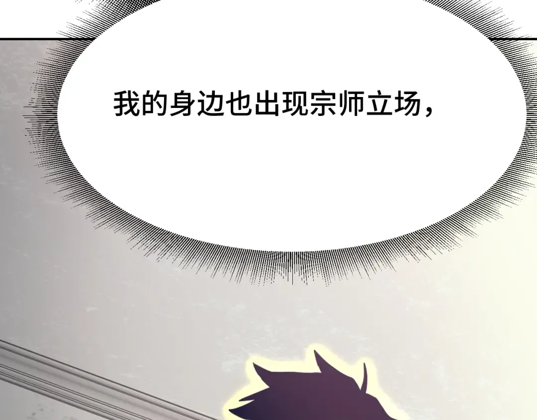 第31话 继承 第138页