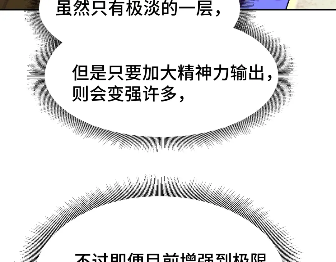 第31话 继承 第140页