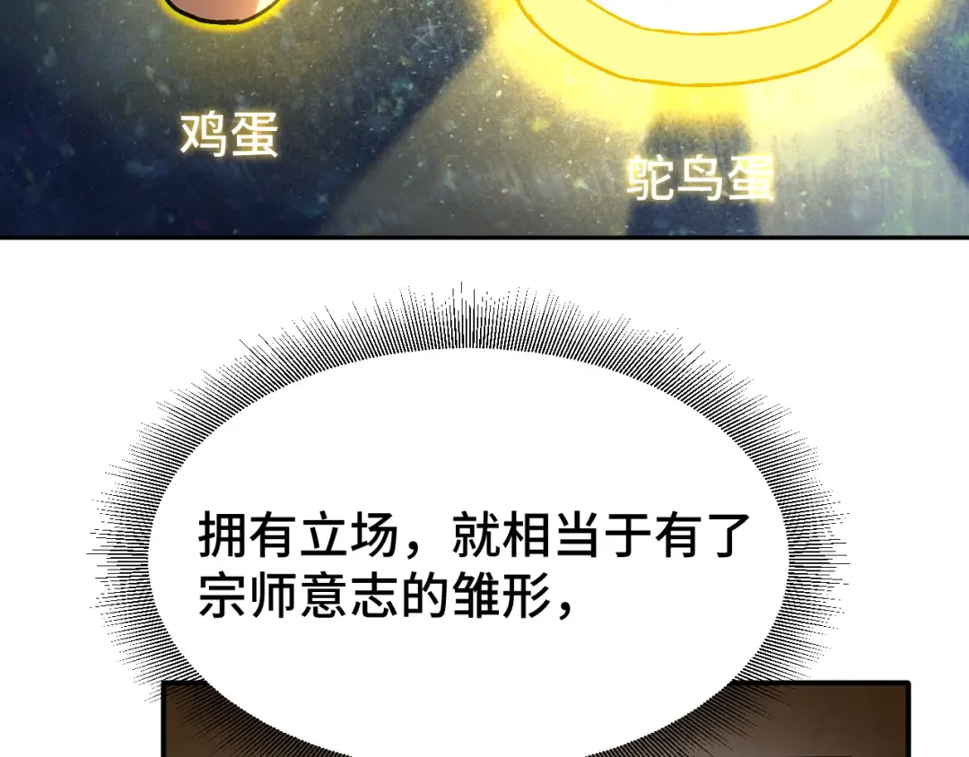 第31话 继承 第142页