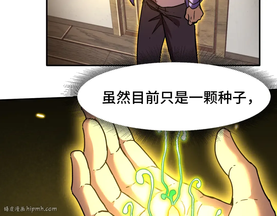 第31话 继承 第144页