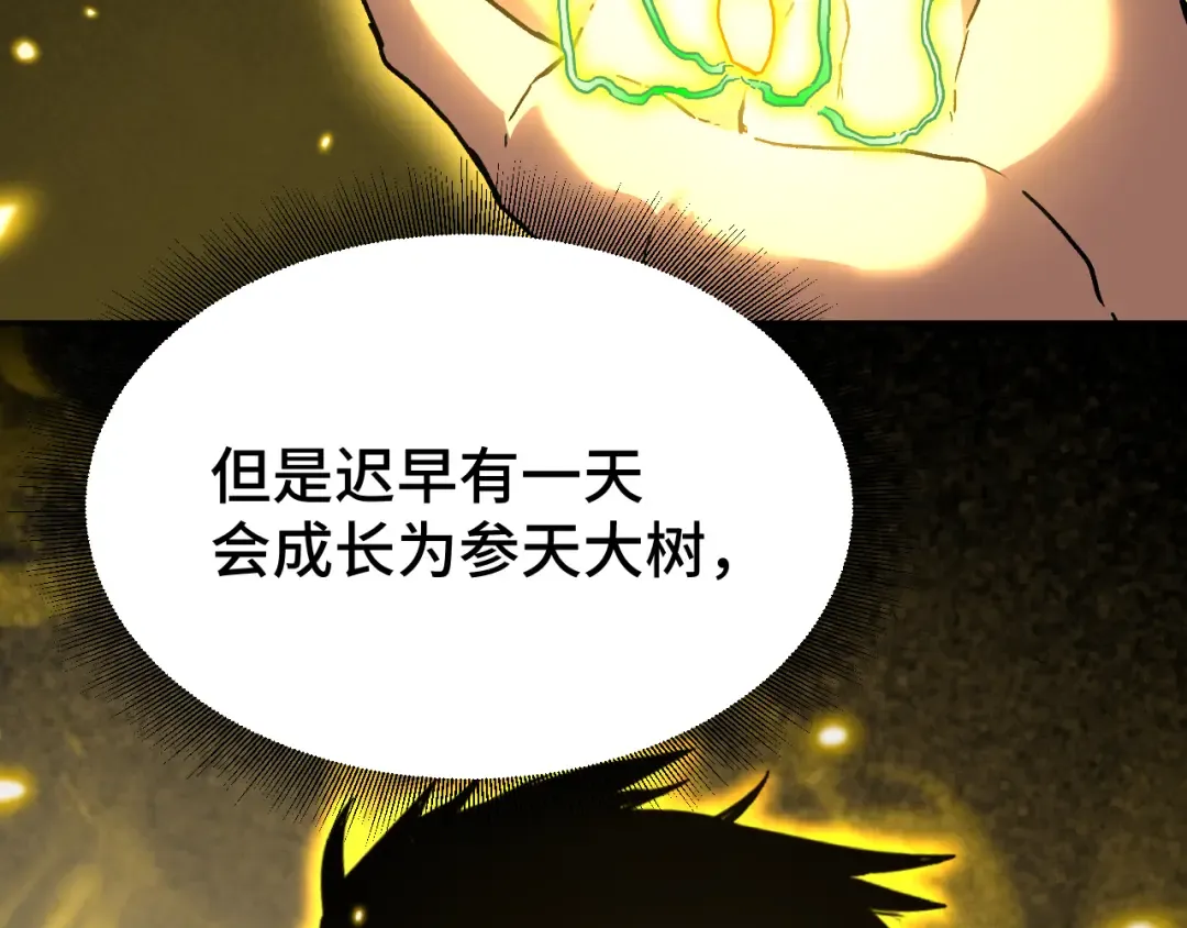 第31话 继承 第145页