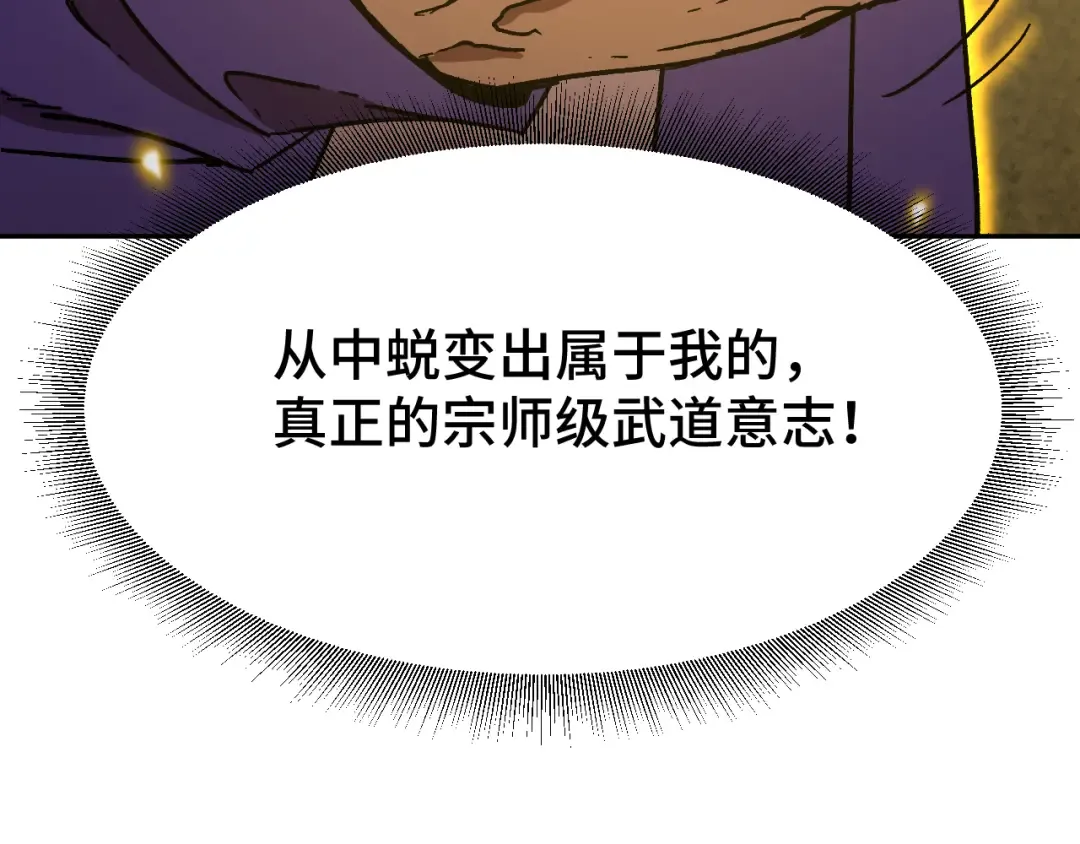 第31话 继承 第148页