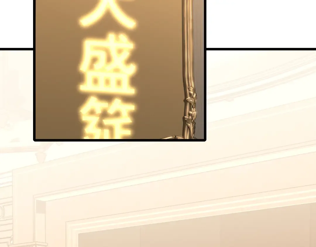 第31话 继承 第150页