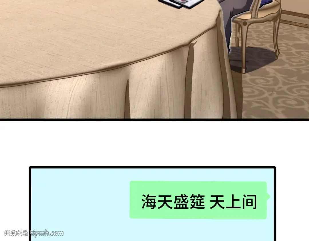 第31话 继承 第152页