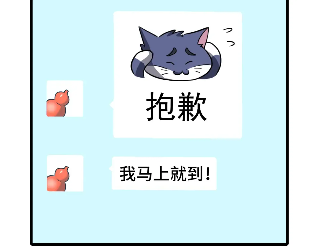 第31话 继承 第153页
