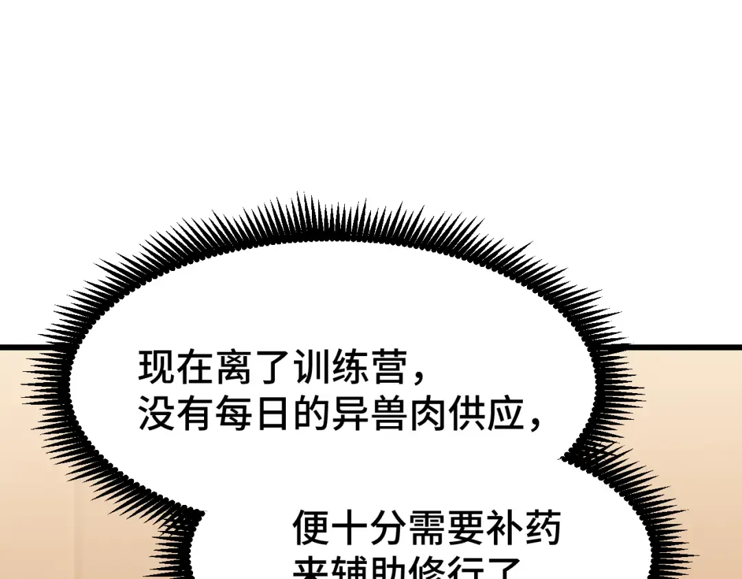 第31话 继承 第154页