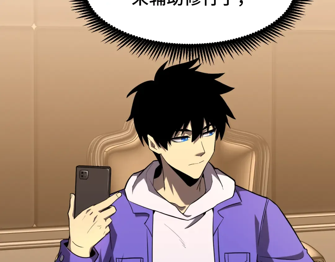 第31话 继承 第155页