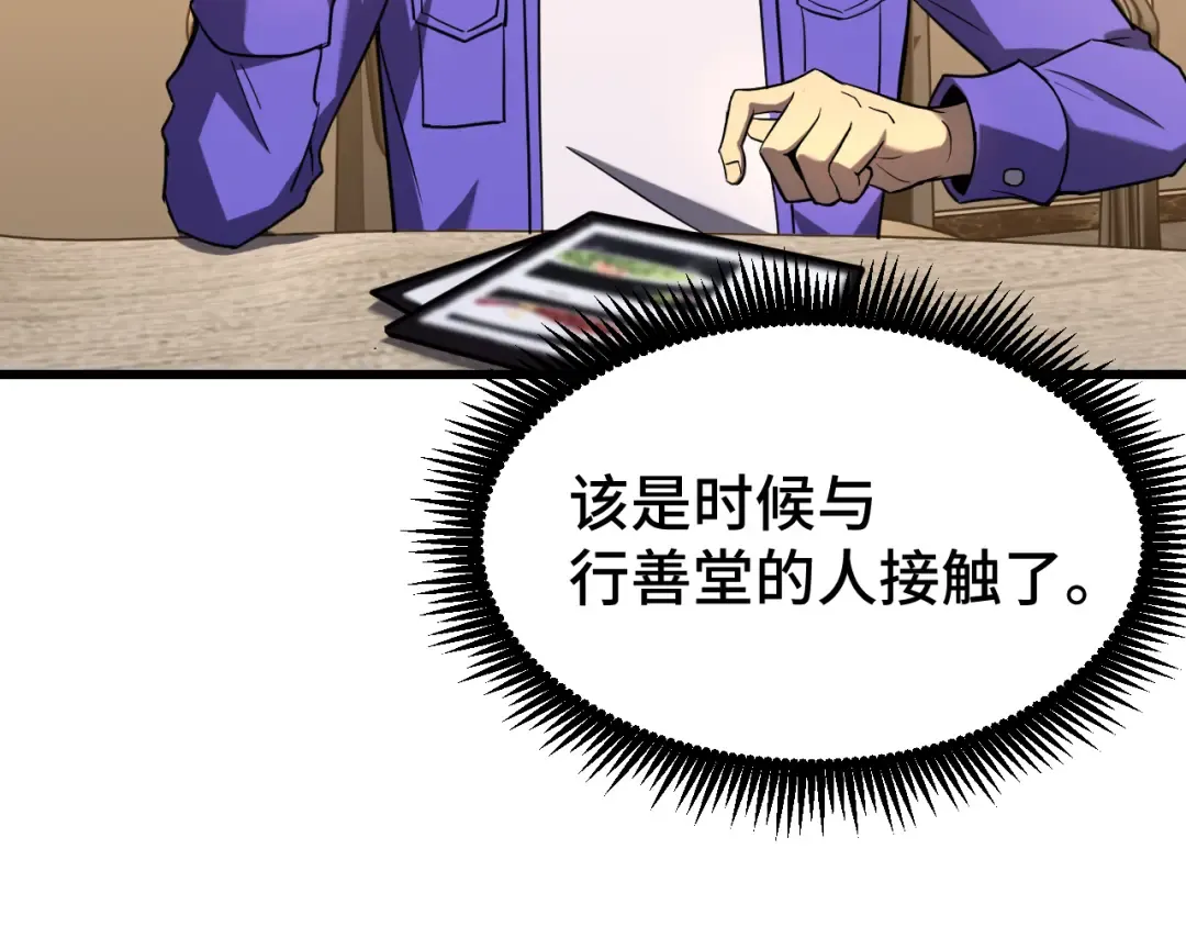 第31话 继承 第156页
