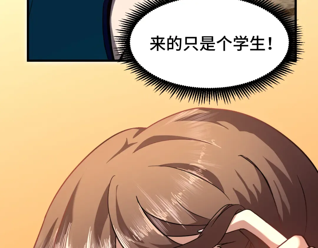 第31话 继承 第161页
