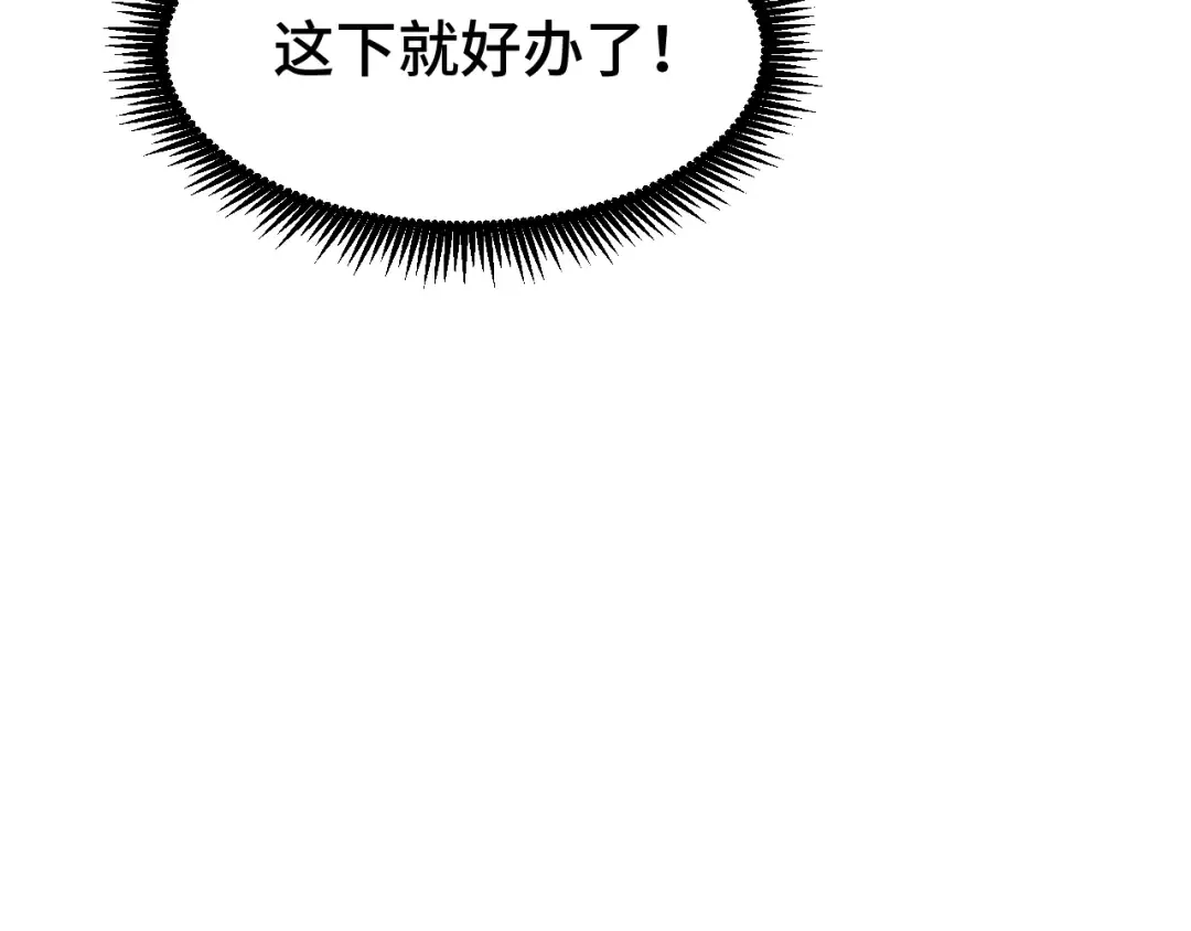 第31话 继承 第164页