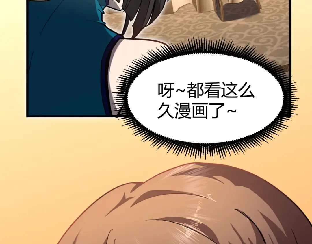 第31话 继承 第170页