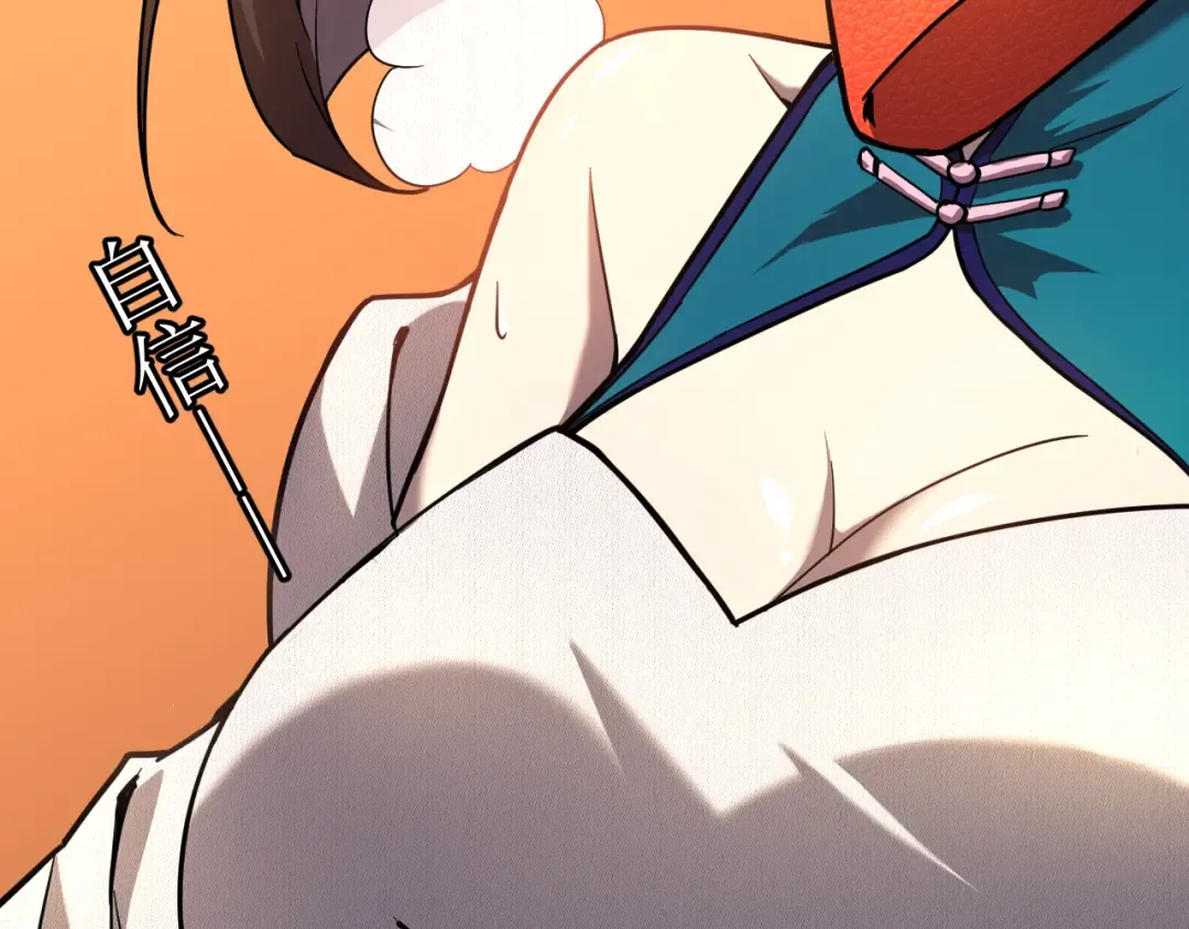 第31话 继承 第172页