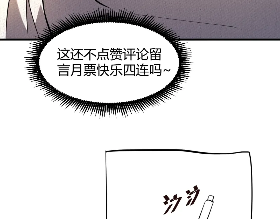 第31话 继承 第173页