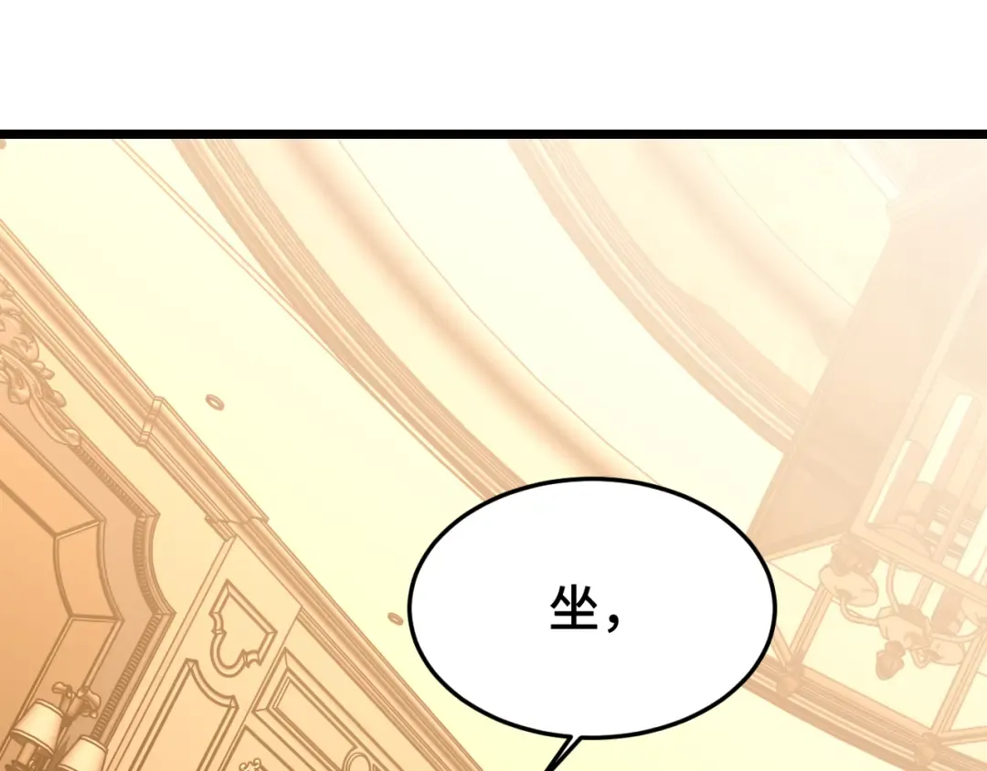 第32话 商谈 第5页