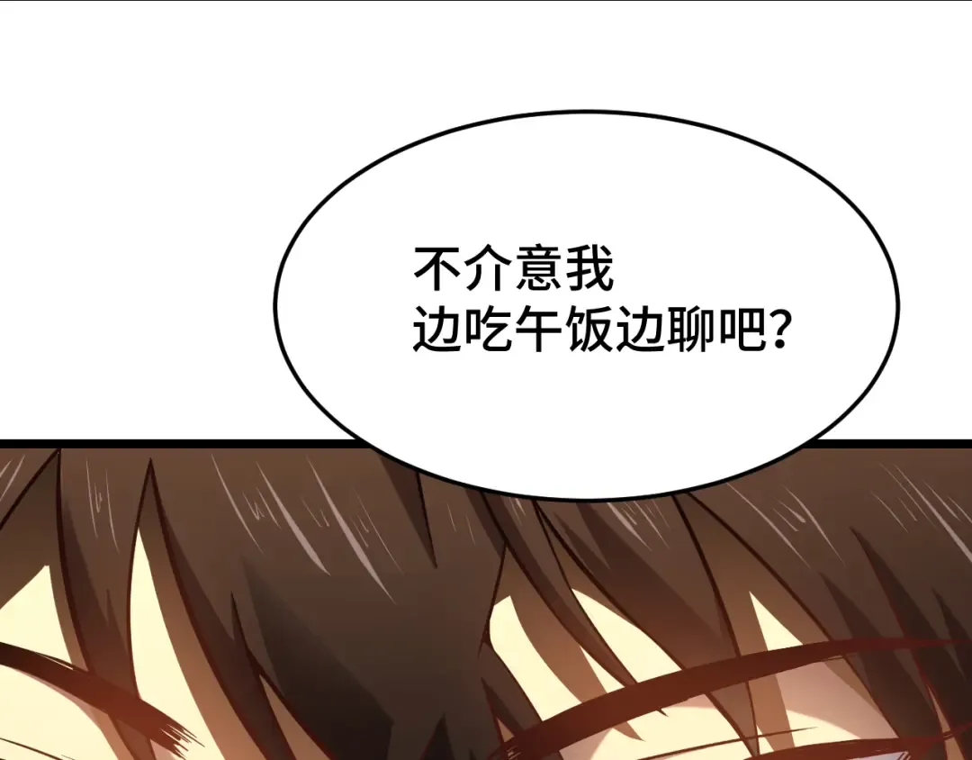 第32话 商谈 第10页