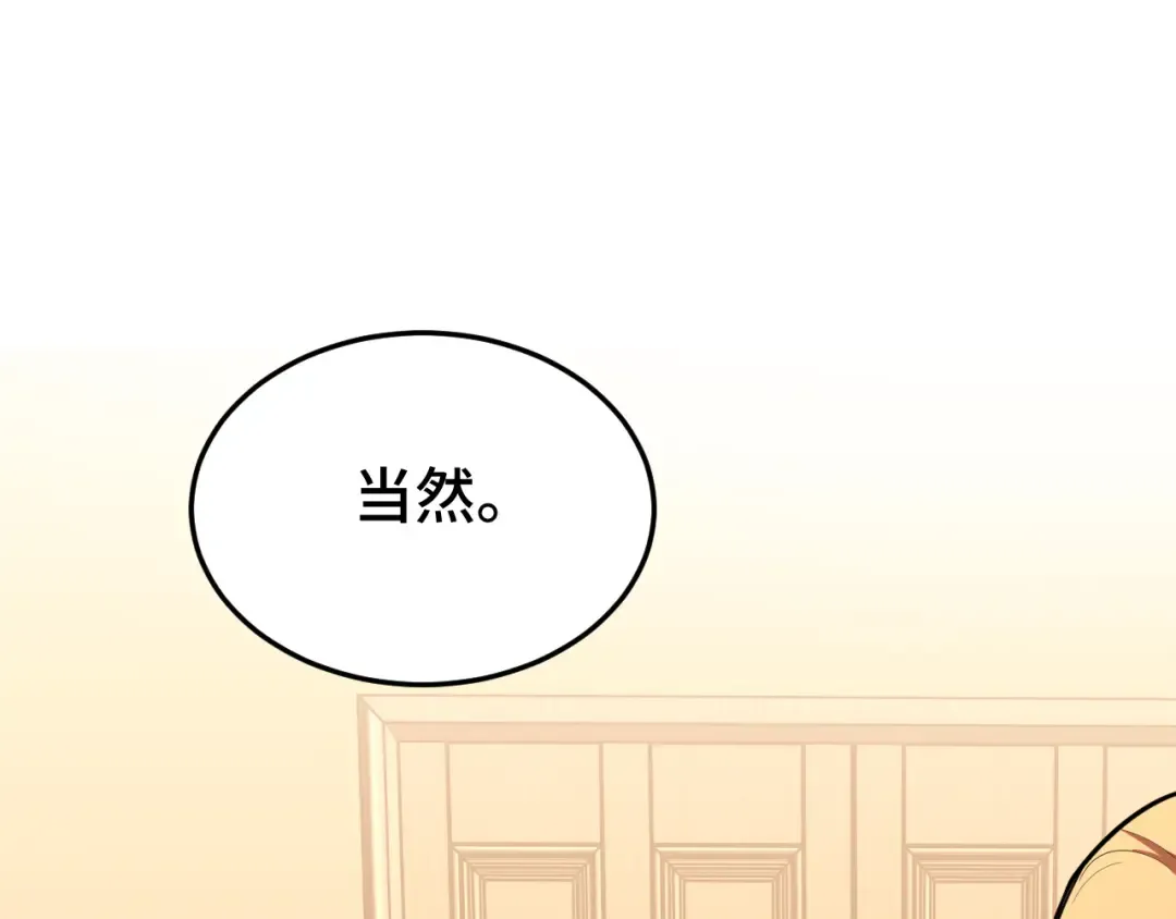 第32话 商谈 第12页