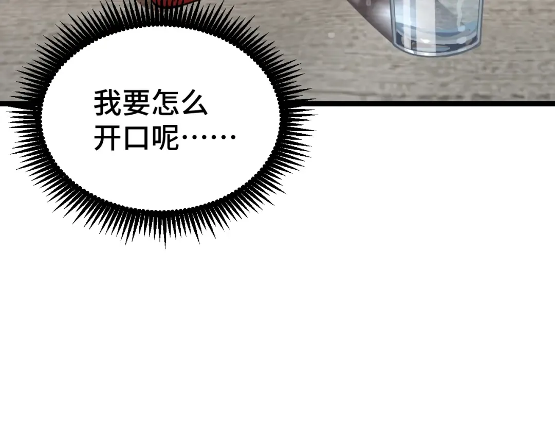 第32话 商谈 第15页