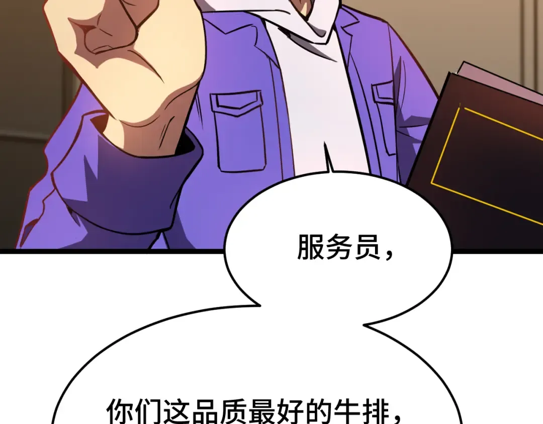 第32话 商谈 第17页