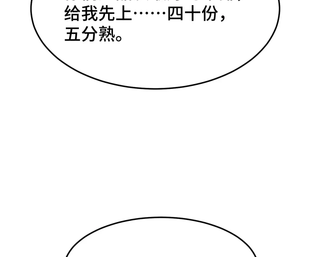 第32话 商谈 第18页