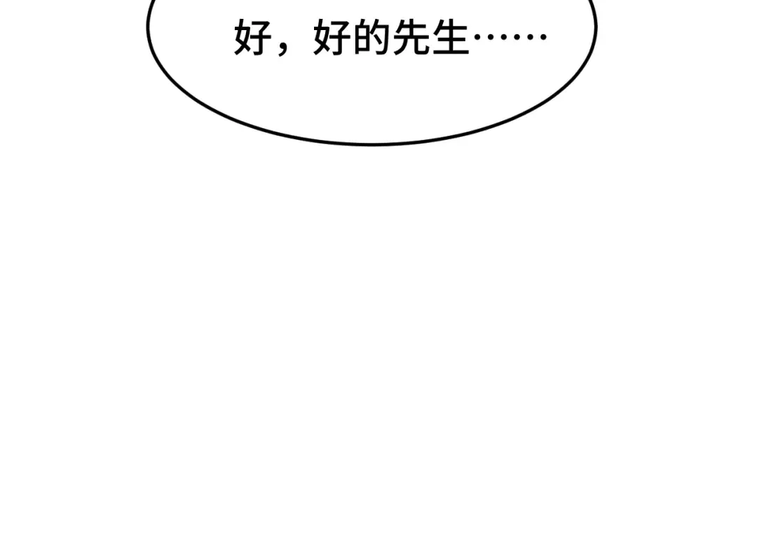 第32话 商谈 第19页