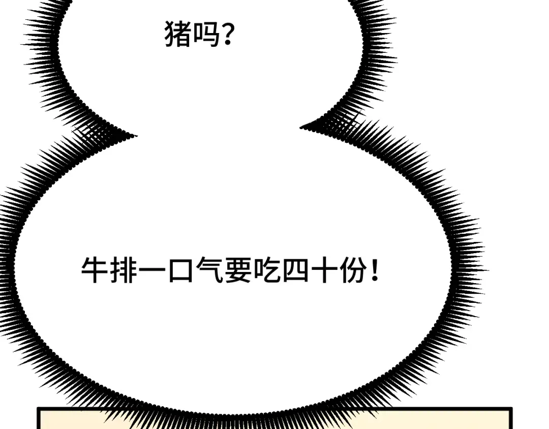 第32话 商谈 第21页