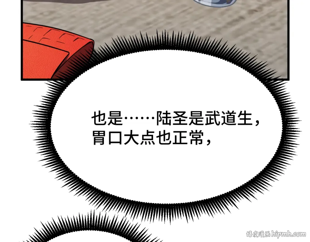 第32话 商谈 第24页