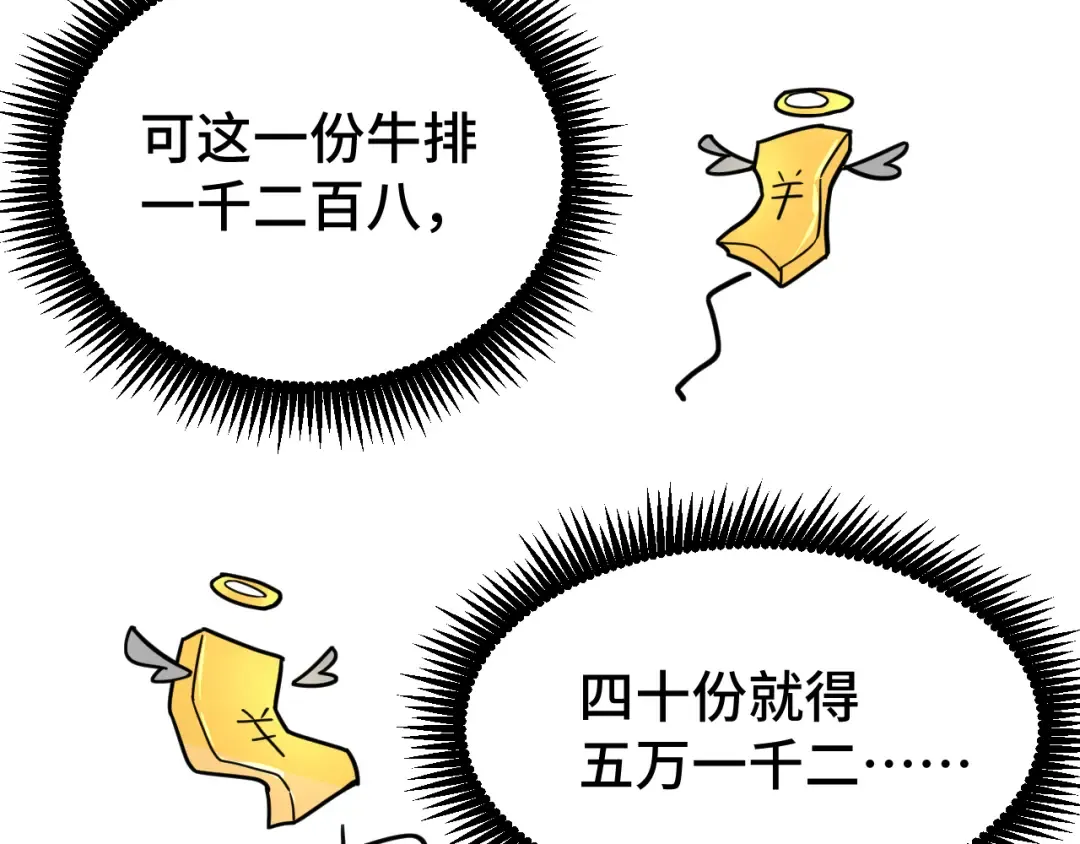 第32话 商谈 第25页