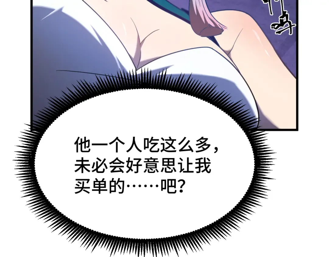 第32话 商谈 第27页