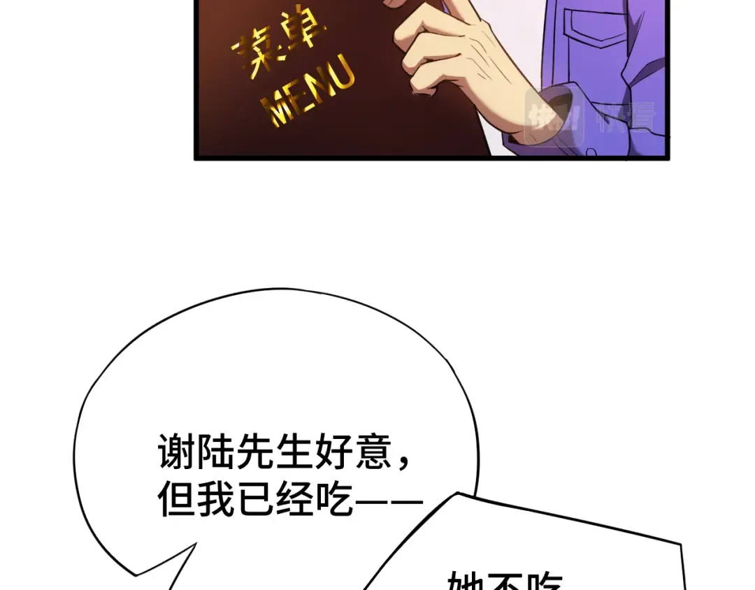 第32话 商谈 第30页
