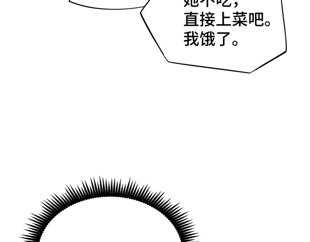 第32话 商谈 第31页