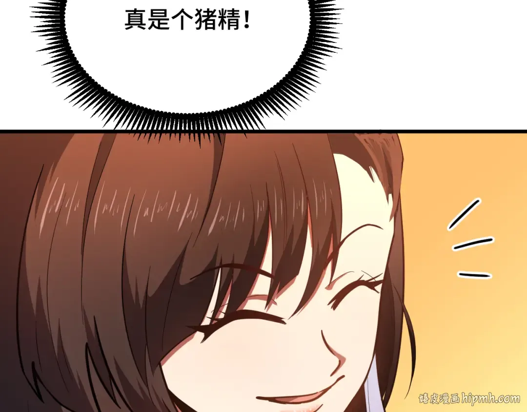 第32话 商谈 第32页