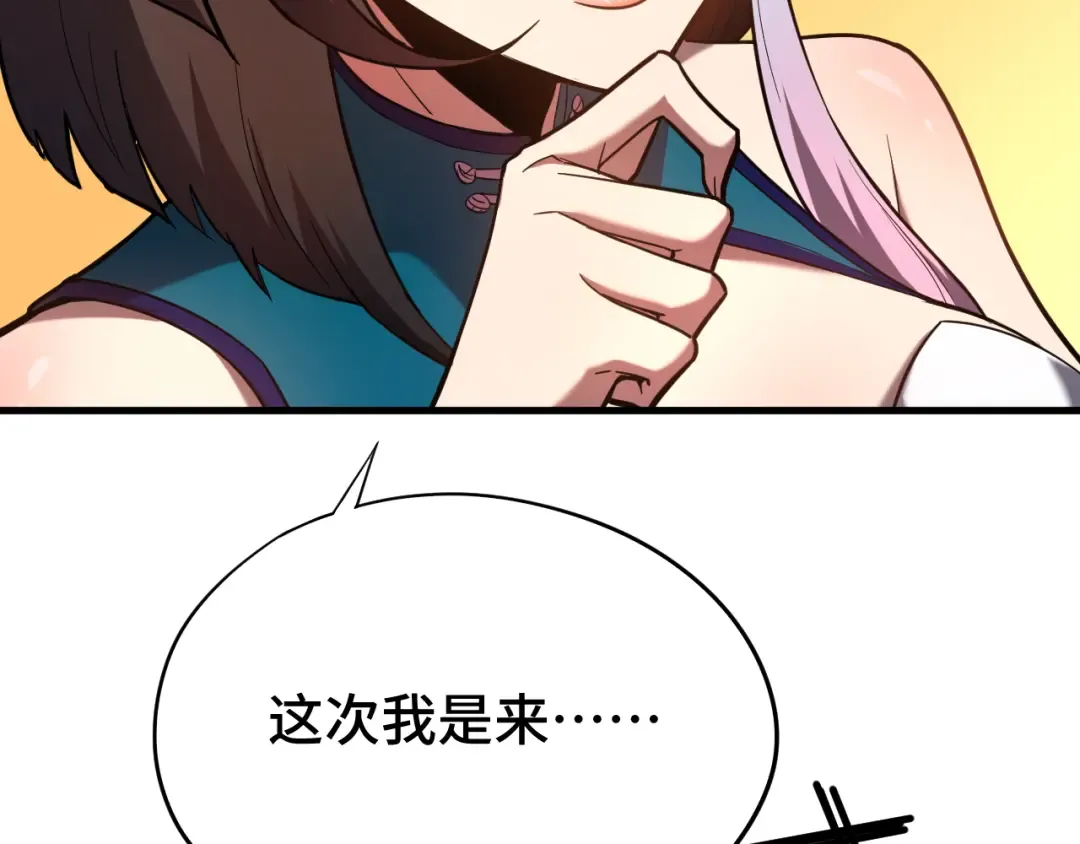 第32话 商谈 第33页