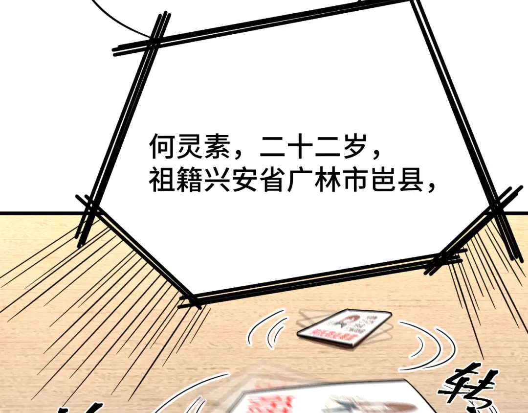 第32话 商谈 第34页