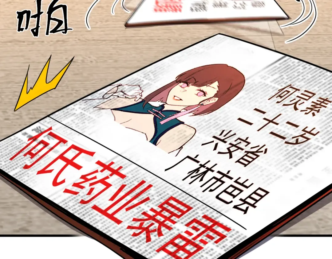 第32话 商谈 第35页