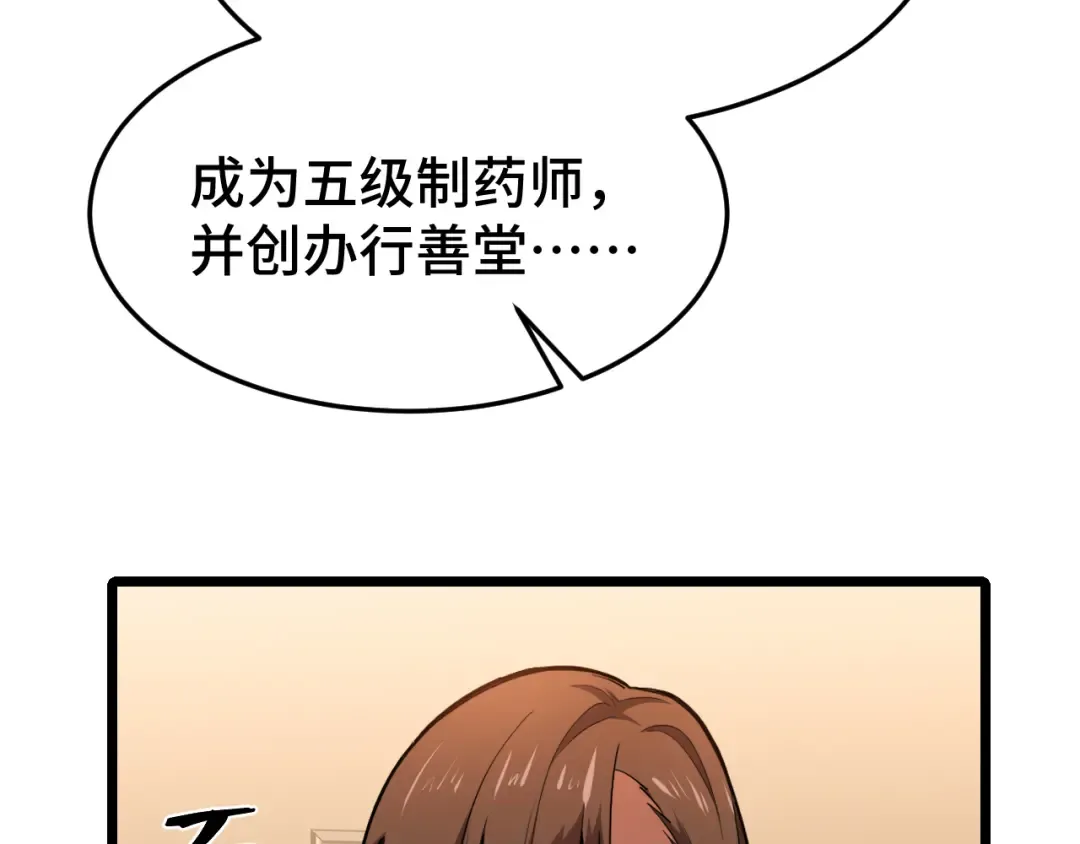 第32话 商谈 第39页