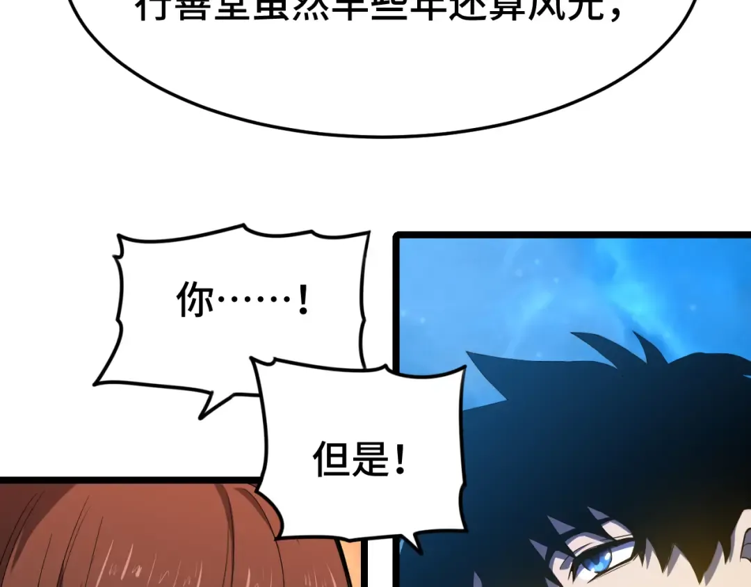 第32话 商谈 第42页