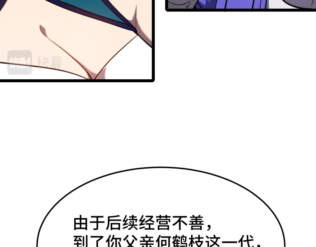 第32话 商谈 第44页