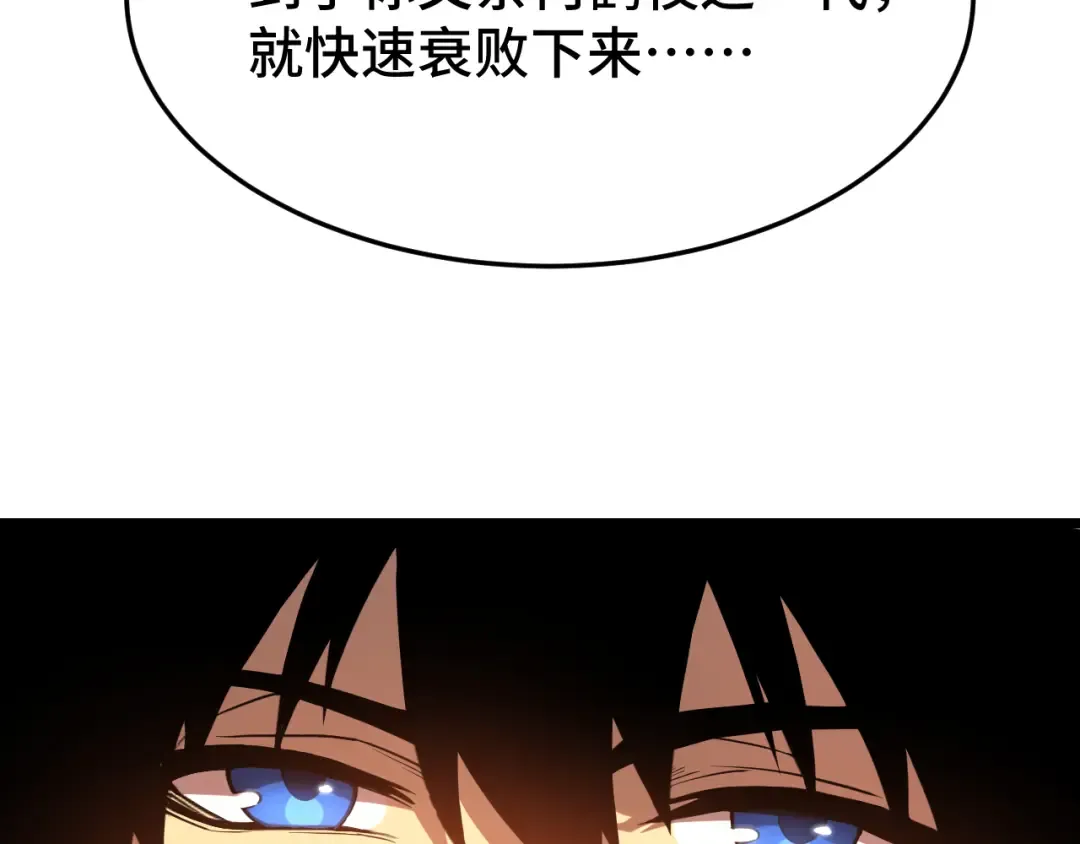 第32话 商谈 第45页