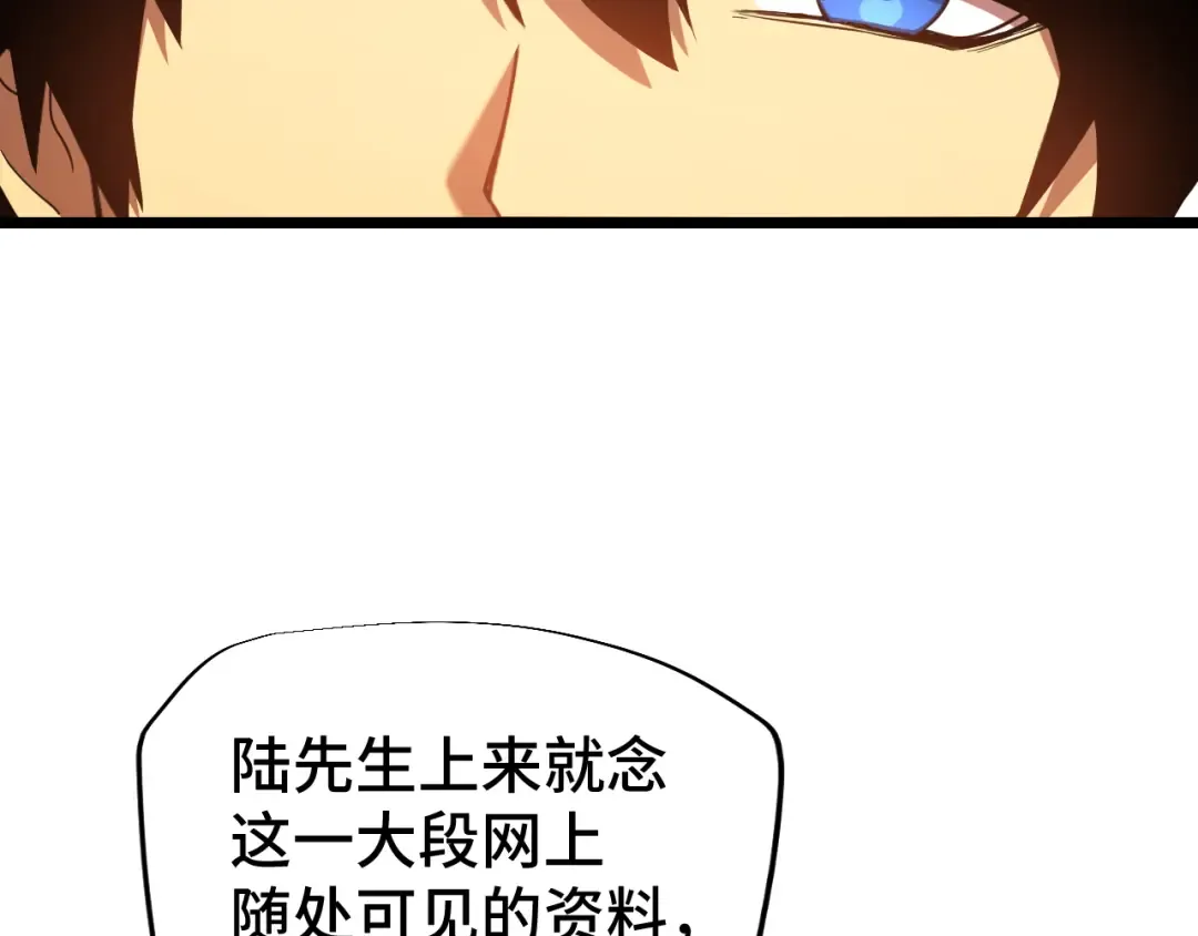 第32话 商谈 第46页