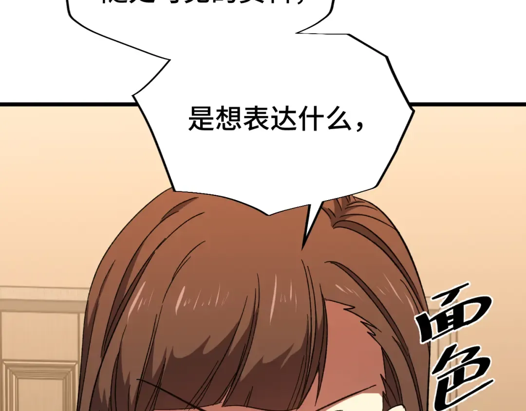 第32话 商谈 第47页