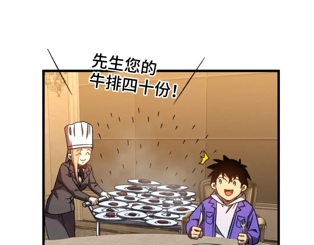 第32话 商谈 第50页