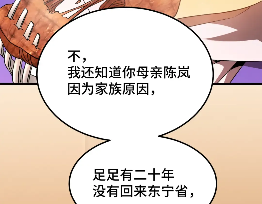第32话 商谈 第52页