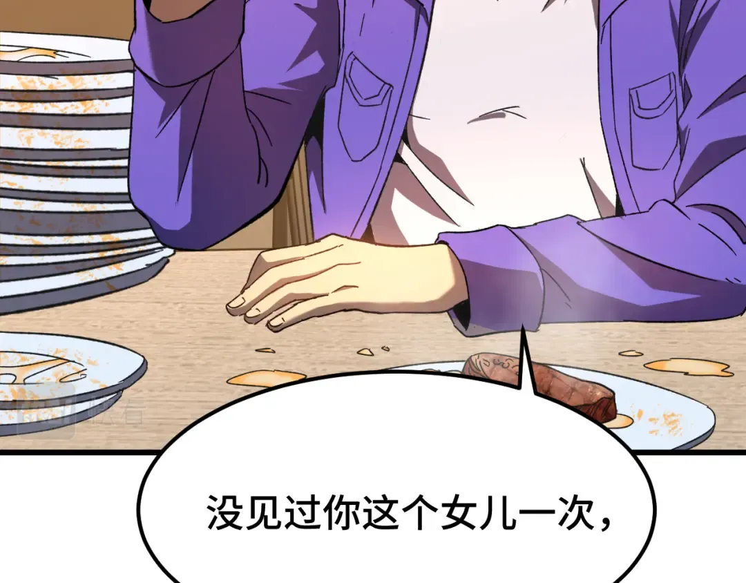 第32话 商谈 第54页