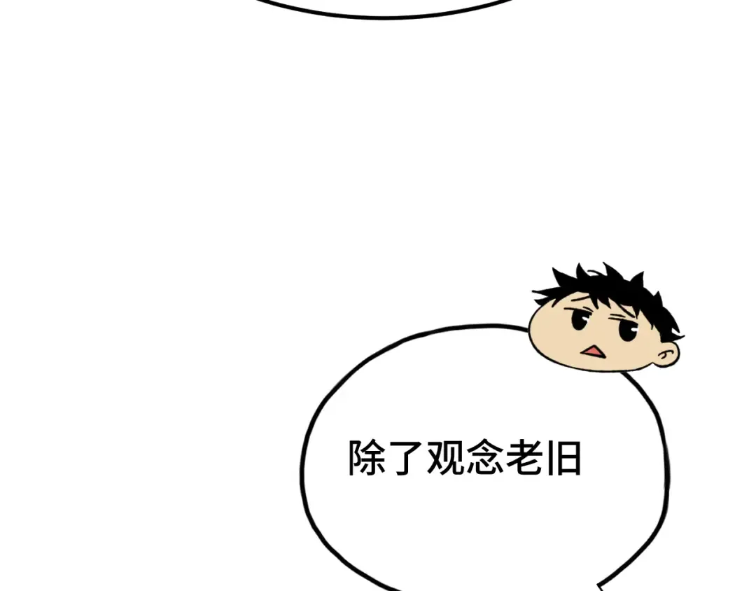 第32话 商谈 第57页