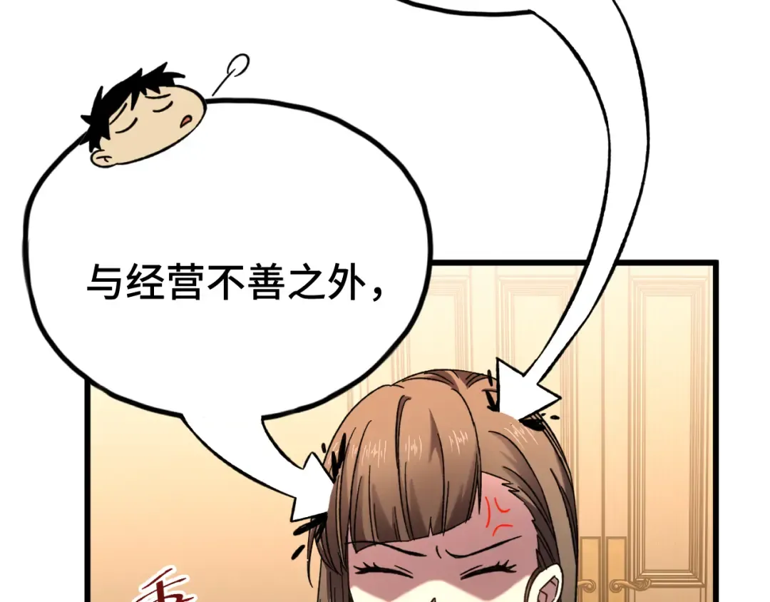第32话 商谈 第58页