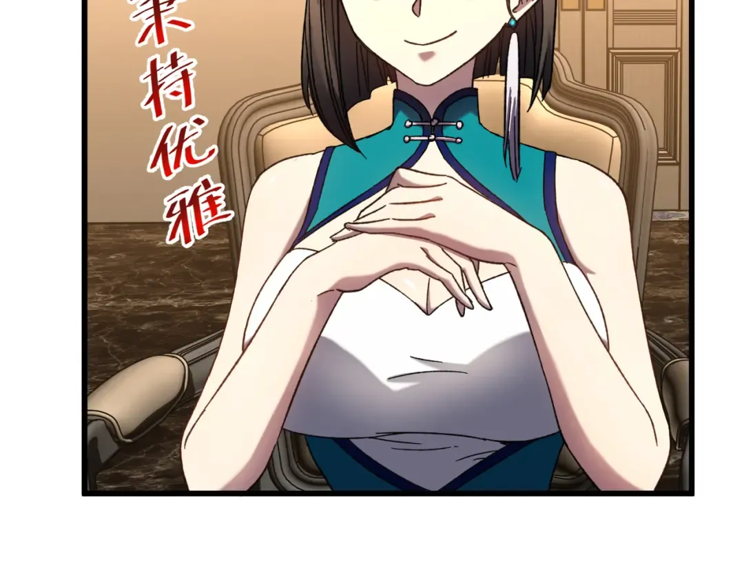 第32话 商谈 第59页