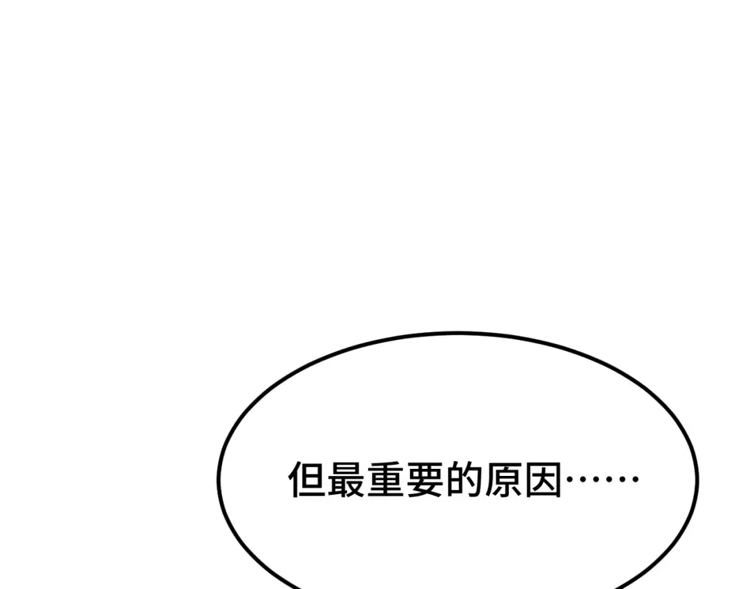 第32话 商谈 第60页