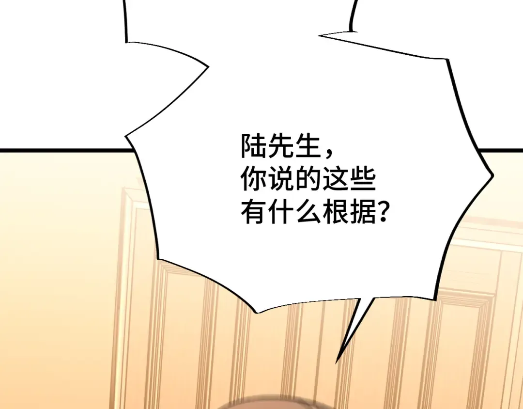 第32话 商谈 第65页